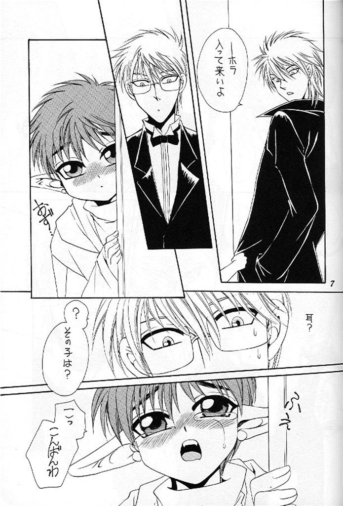 Puni Moni by Dr. Ten page 7 full