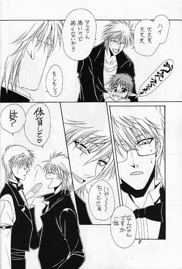 Puni Moni by Dr. Ten page 8 full