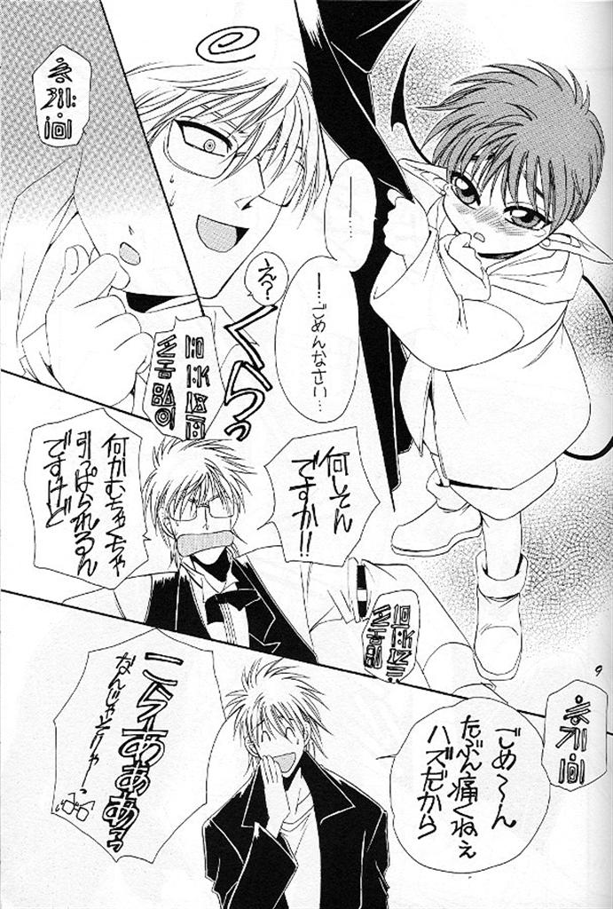 Puni Moni by Dr. Ten page 9 full