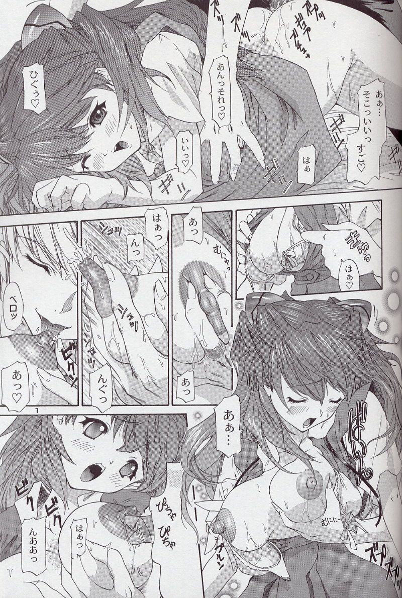 2002 Only Aska side B page 6 full