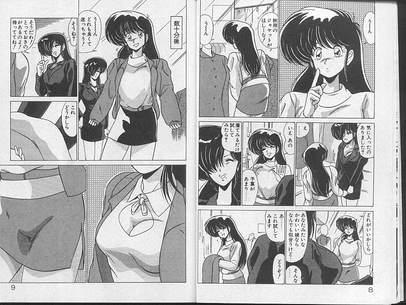 Ikenai Bishoujo H Sakusen page 5 full