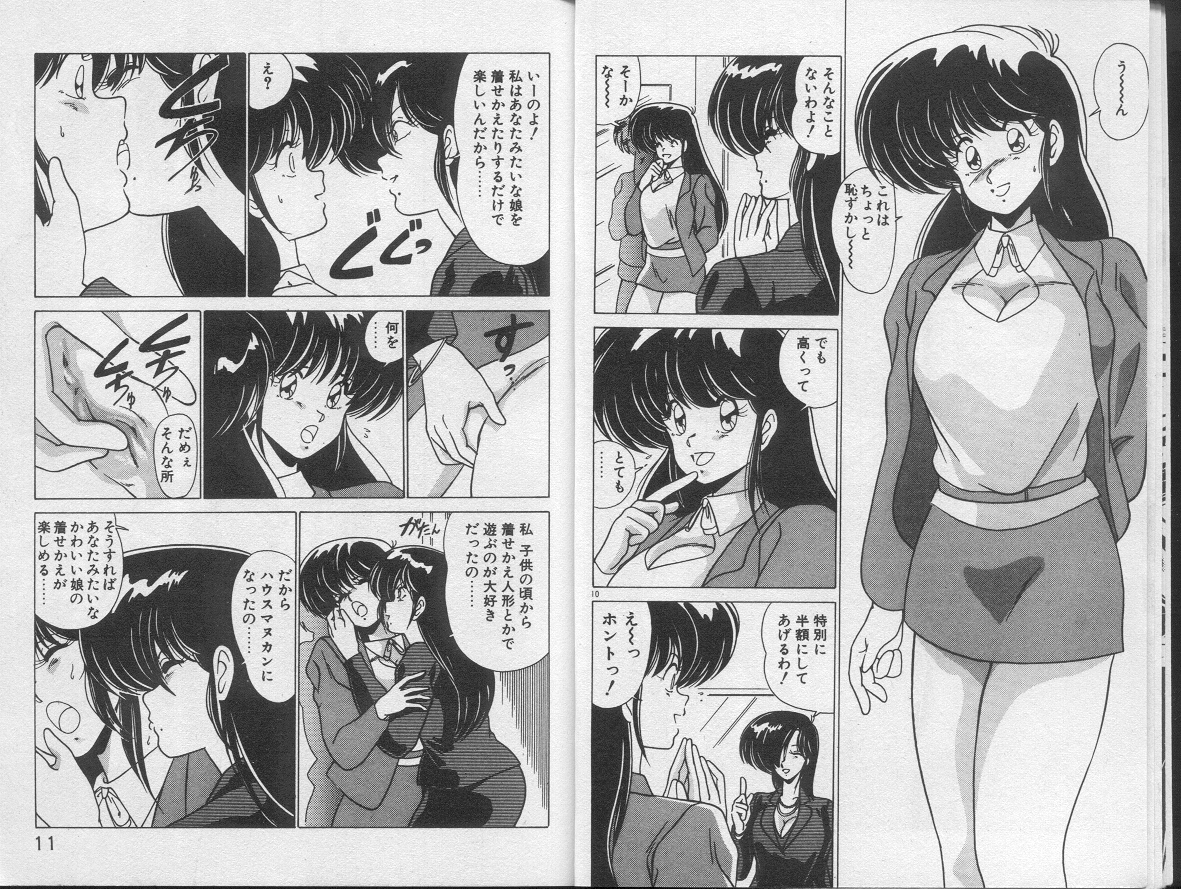 Ikenai Bishoujo H Sakusen page 6 full