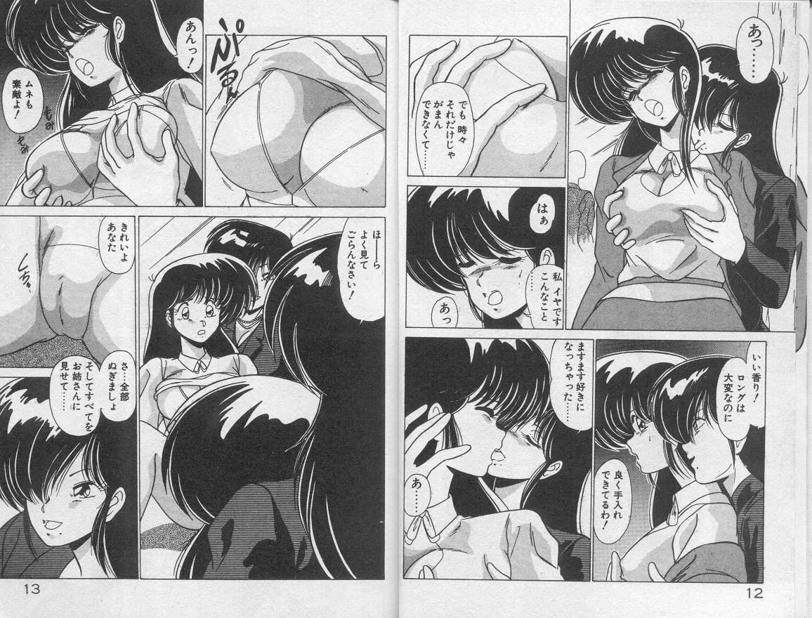 Ikenai Bishoujo H Sakusen page 7 full