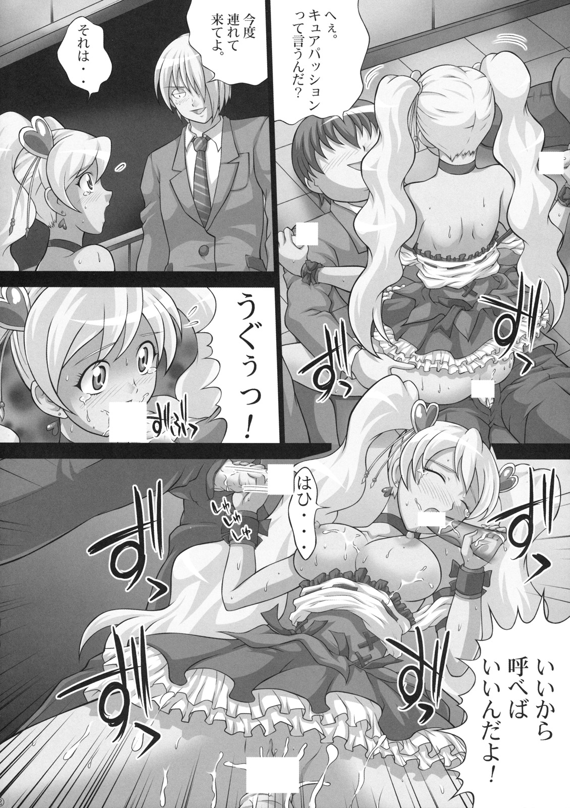 Kaikan Get Dayo 2 page 3 full