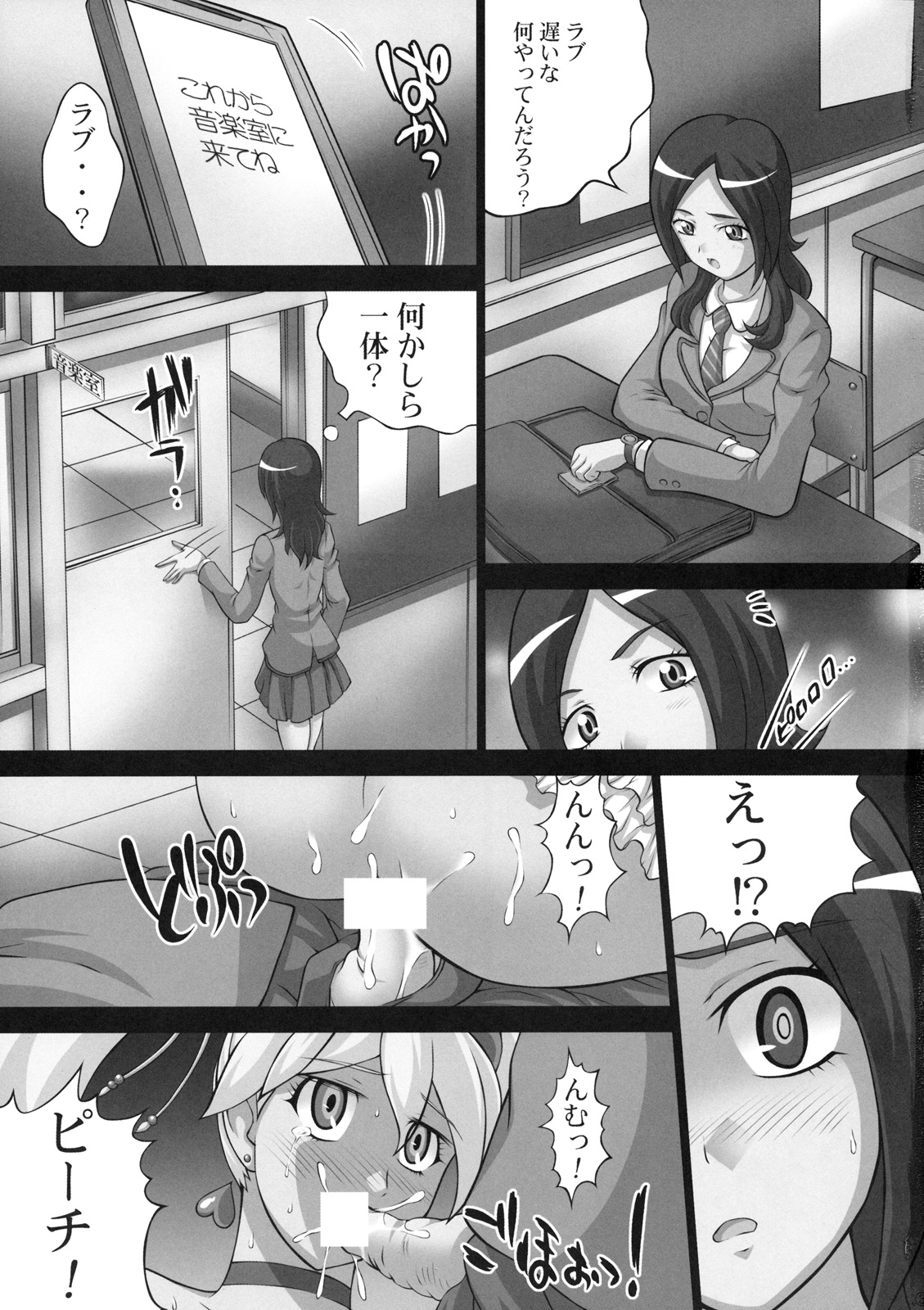 Kaikan Get Dayo 2 page 4 full