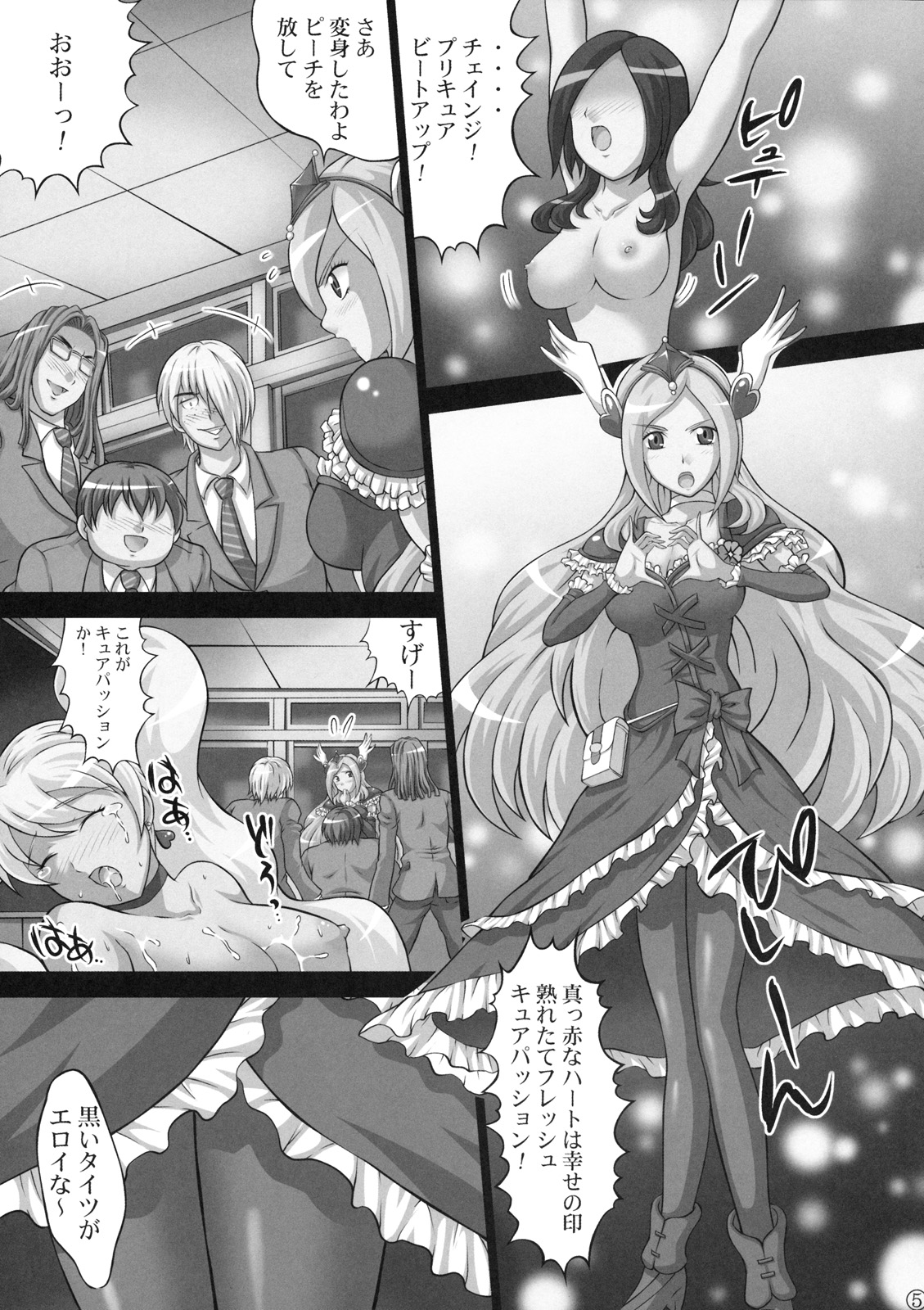 Kaikan Get Dayo 2 page 6 full