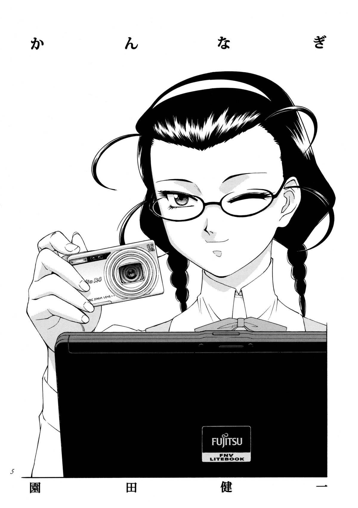 Kamisama Megaton Punch 11 page 4 full