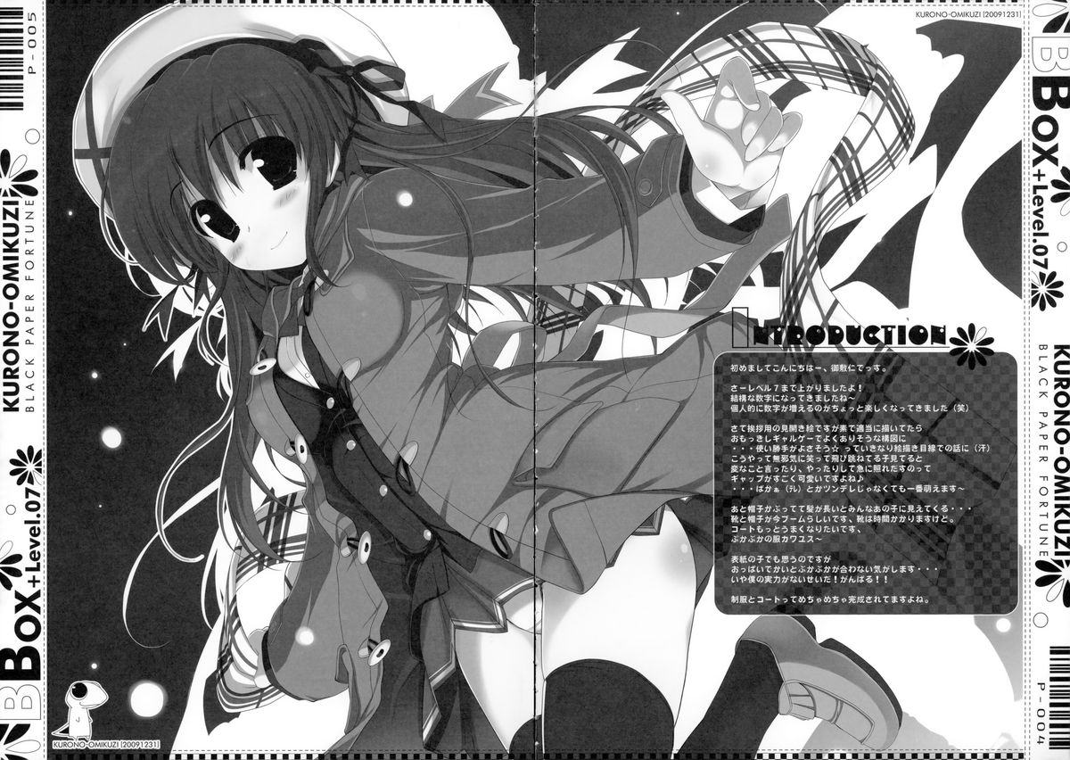 BBOX-Level.07 page 3 full