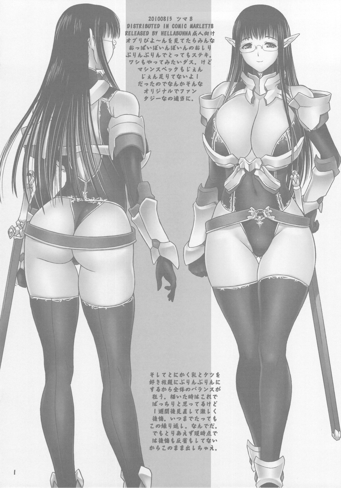 Tsuma A + Tsuma B page 5 full