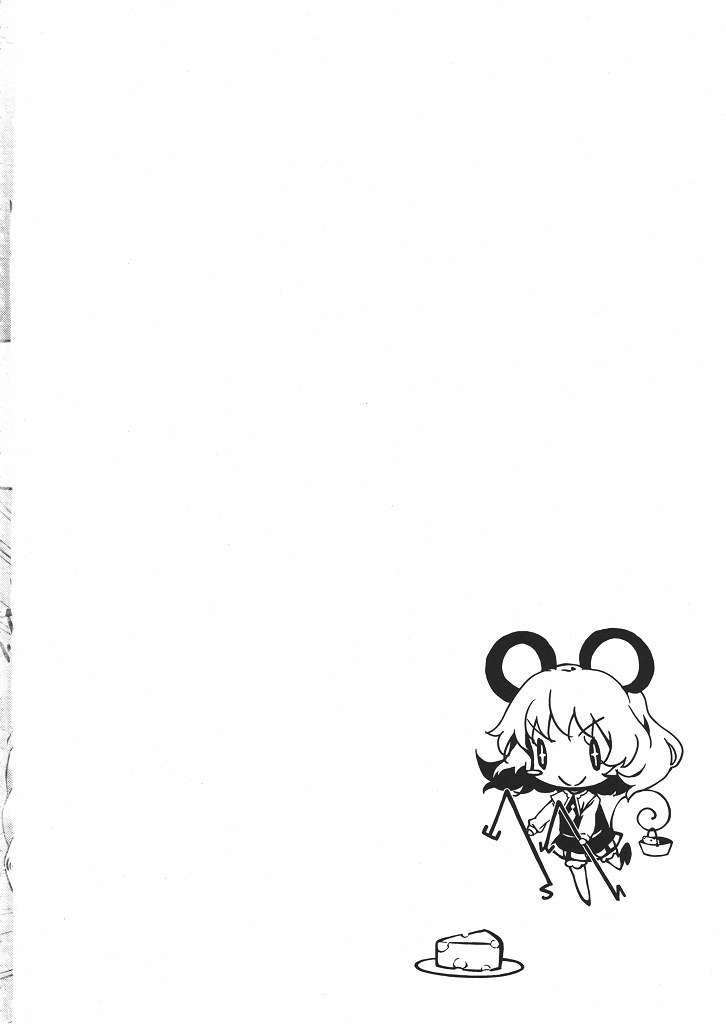 Yareba Dekiru Ko page 3 full