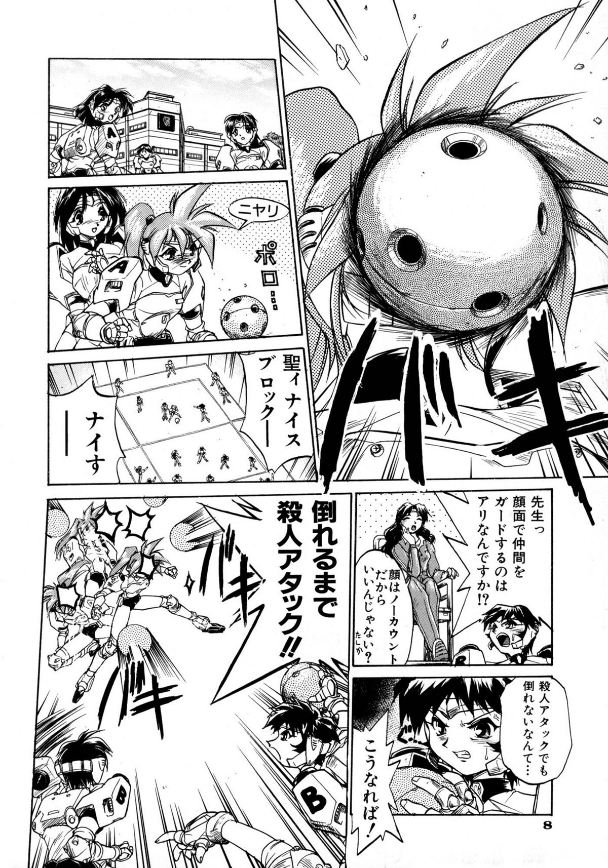 Victory Wave 1 page 10 full