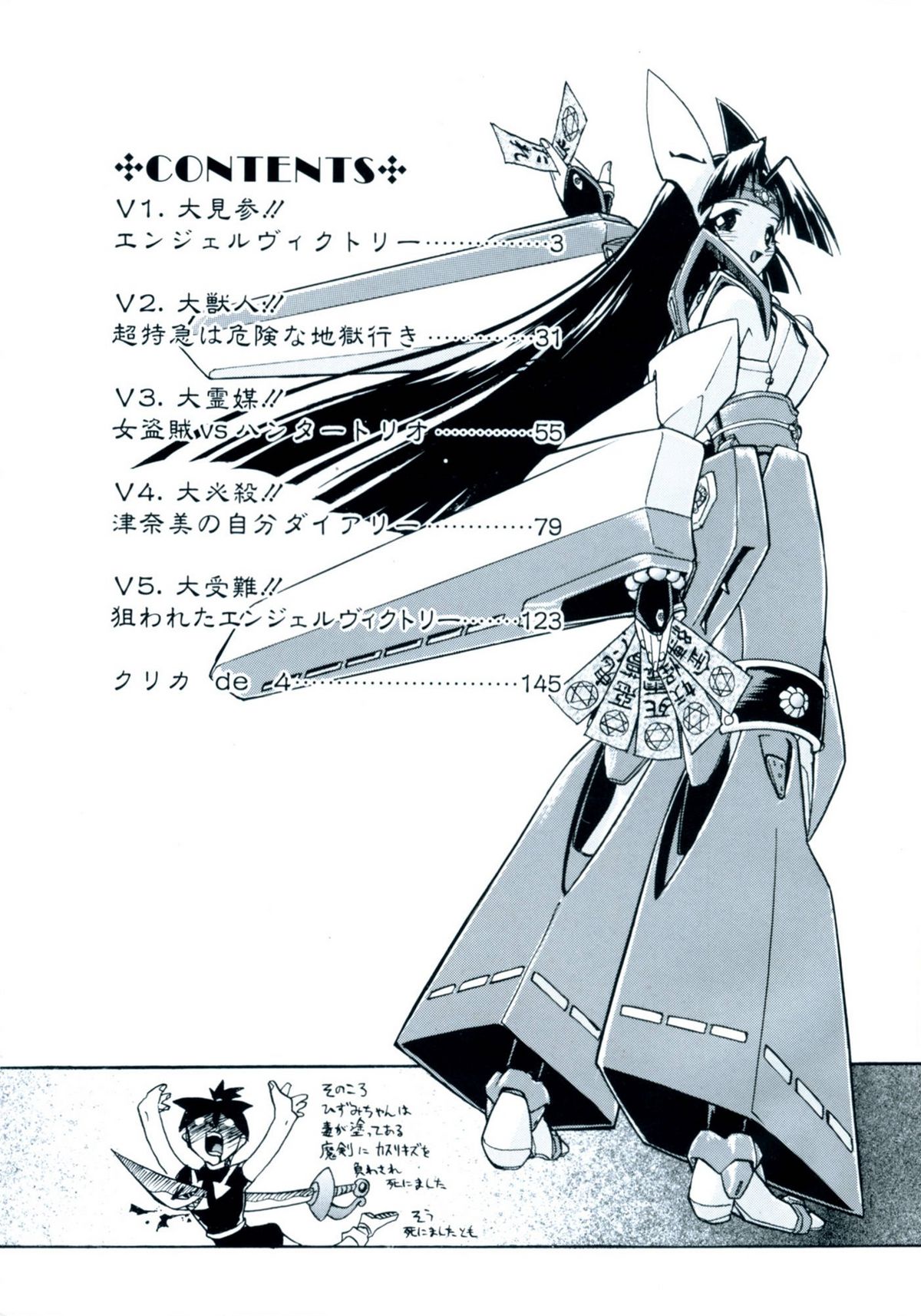 Victory Wave 1 page 4 full