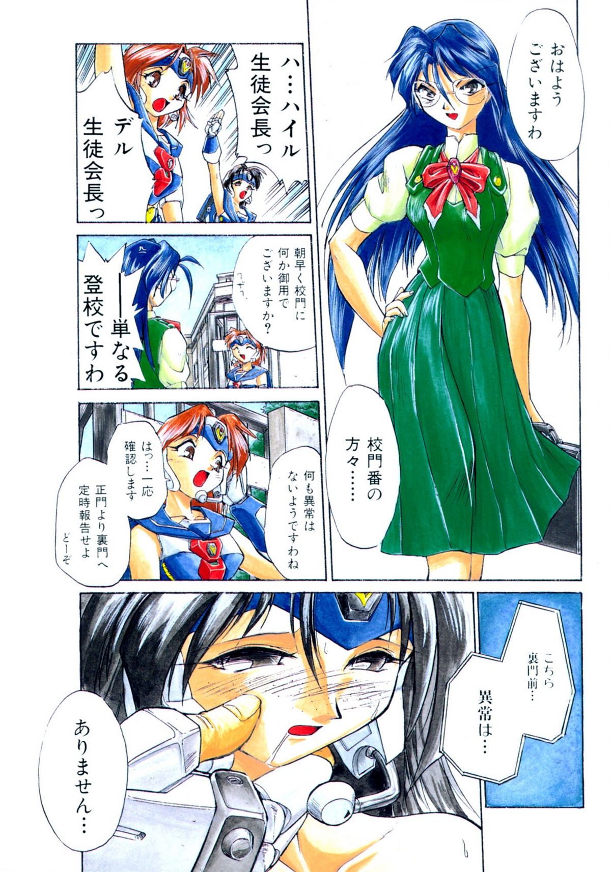 Victory Wave 1 page 5 full