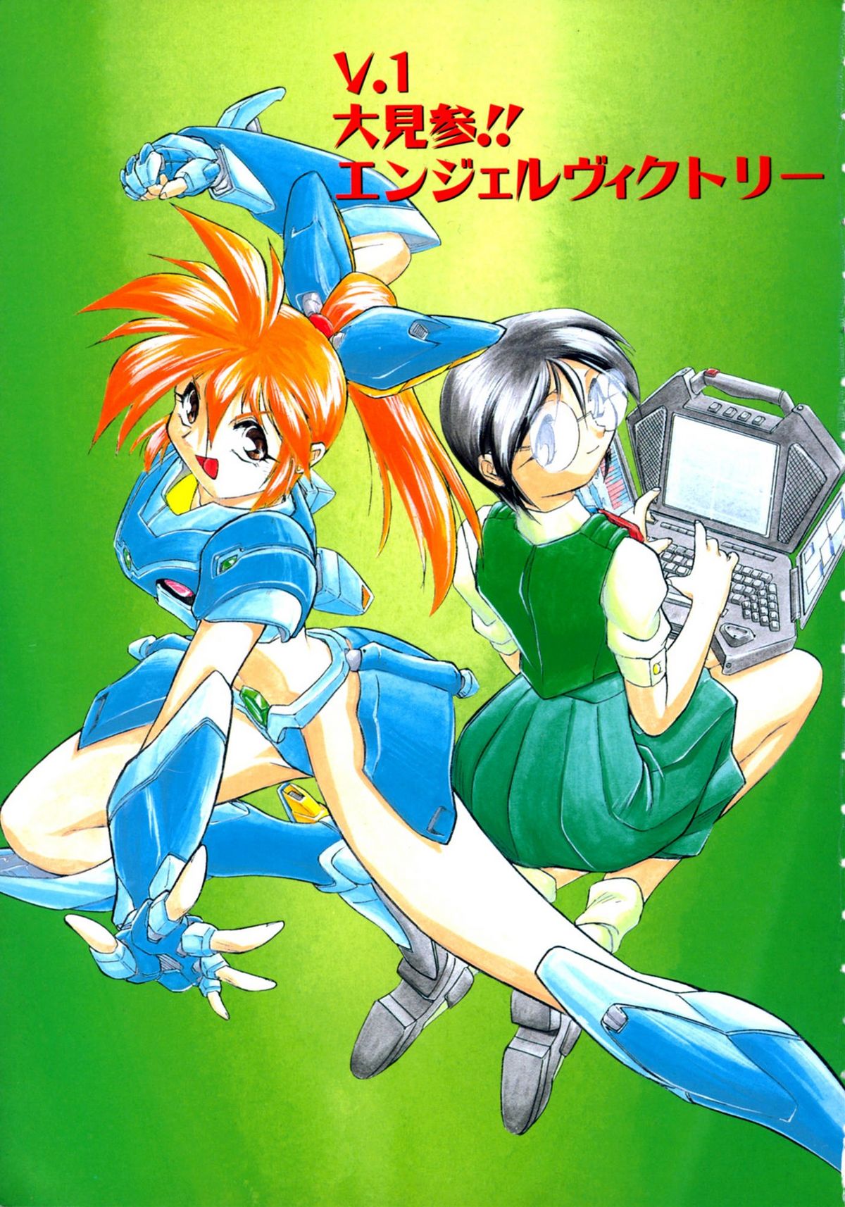 Victory Wave 1 page 7 full