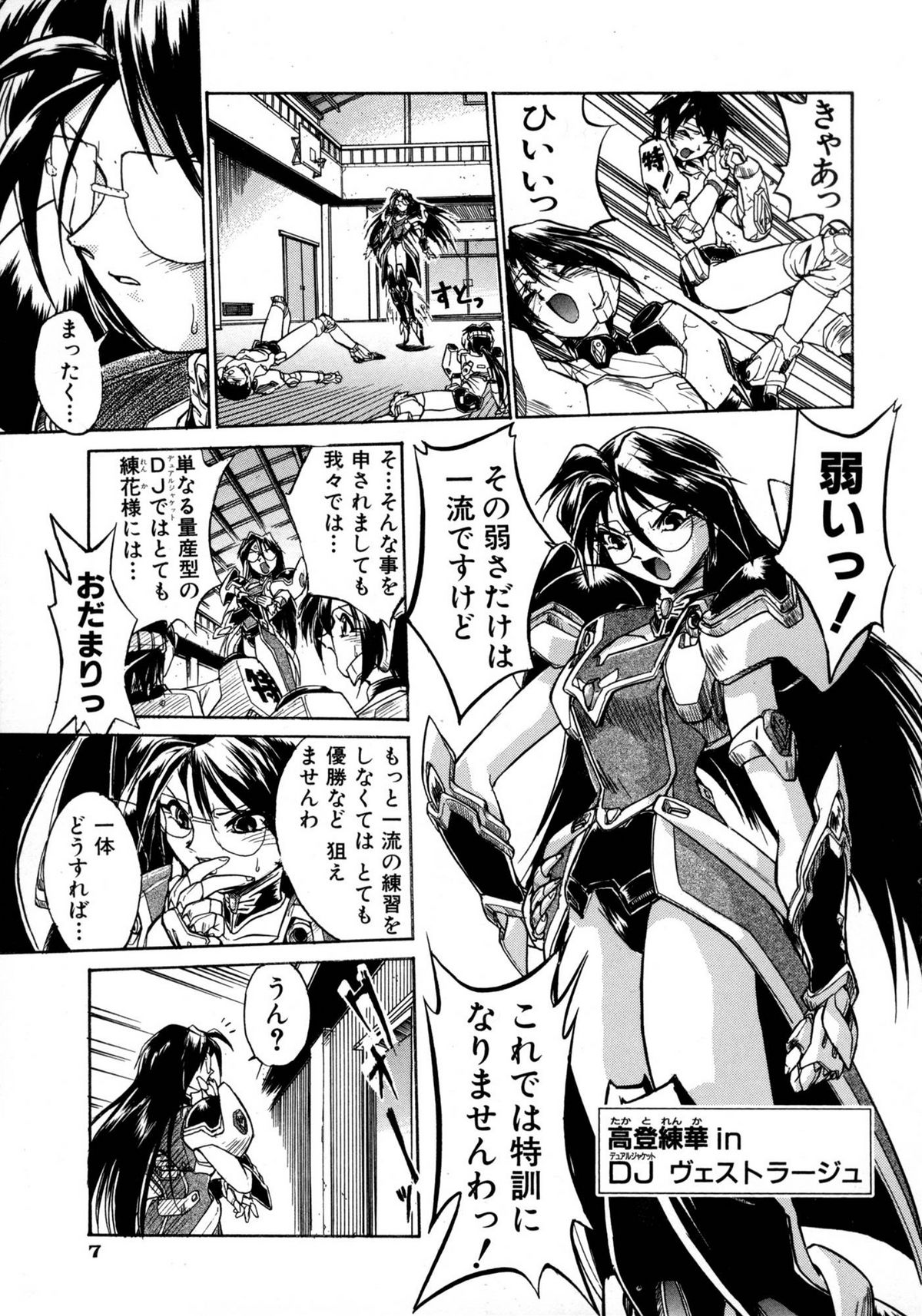 Victory Wave 1 page 9 full