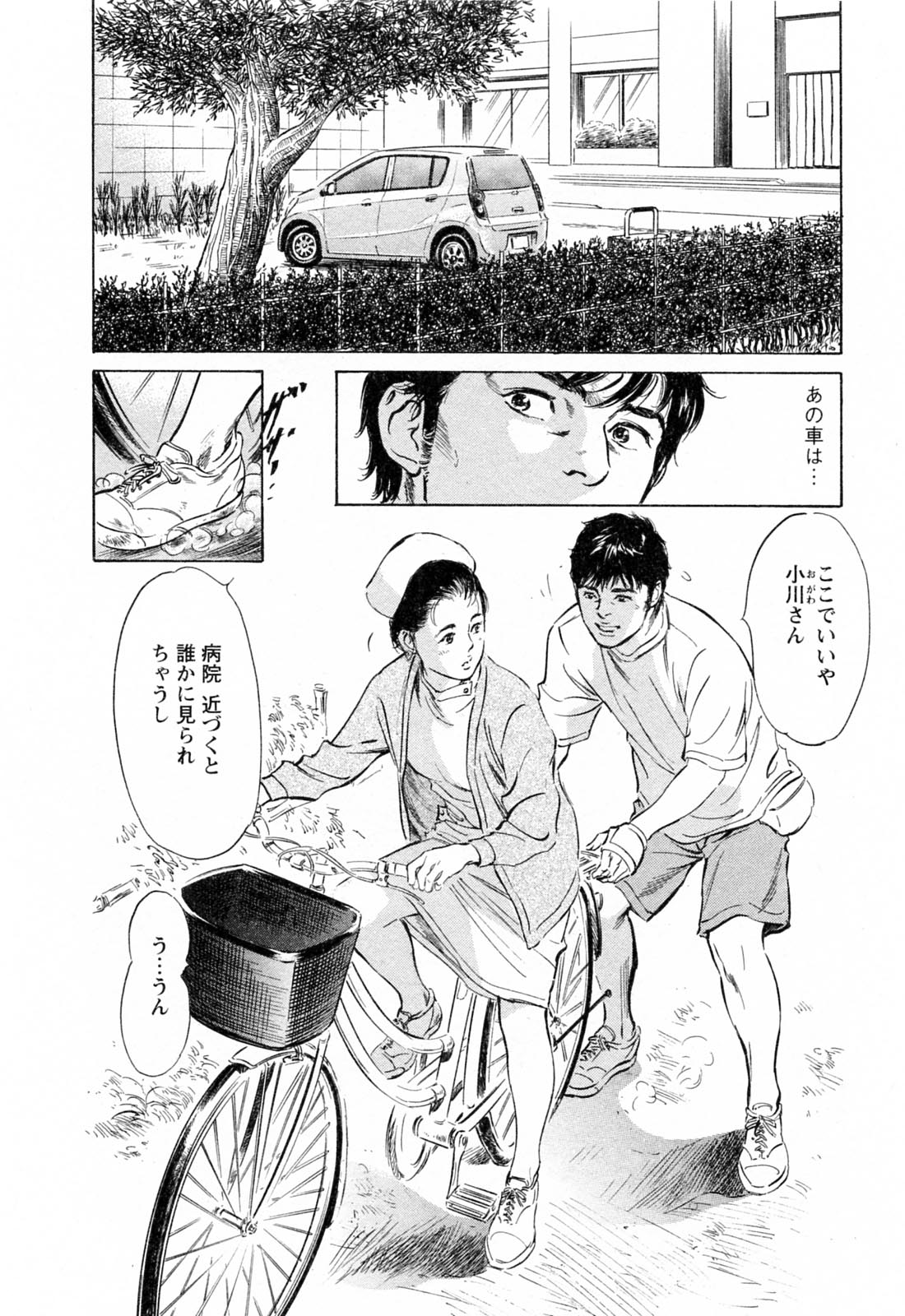 My Pure Lady Vol.4 page 8 full