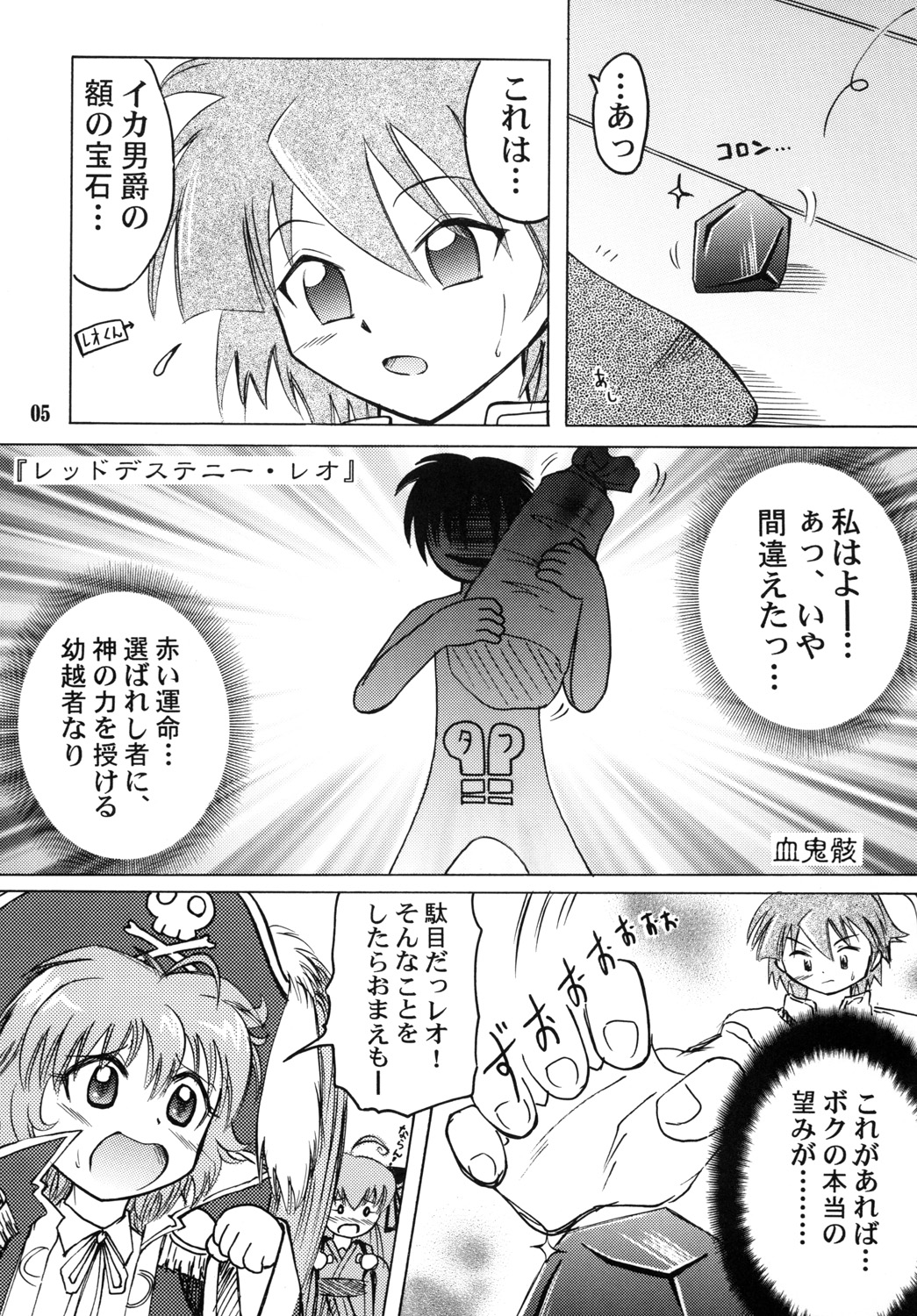 Onnanoko Monster Seitai Hon page 4 full