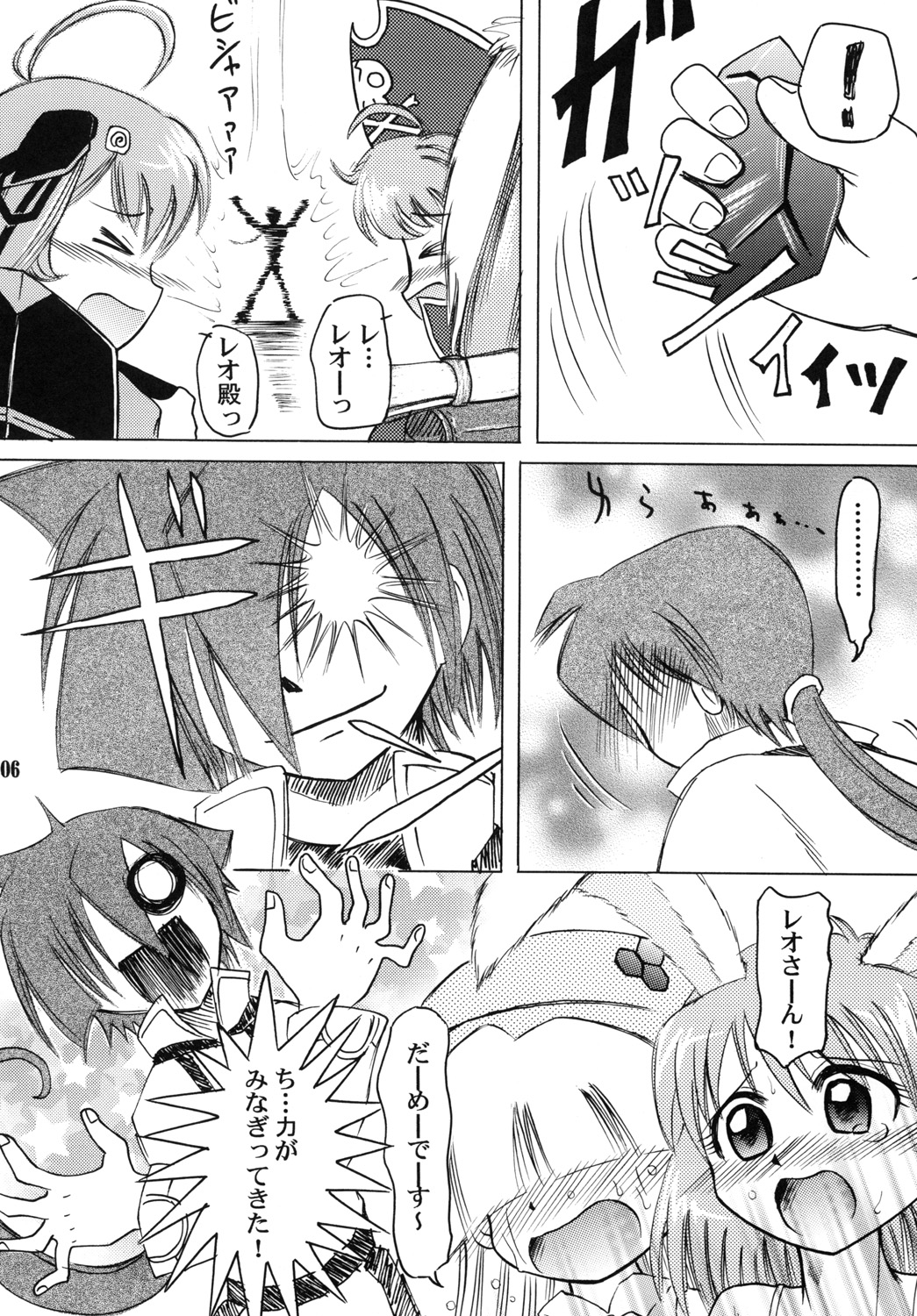 Onnanoko Monster Seitai Hon page 5 full