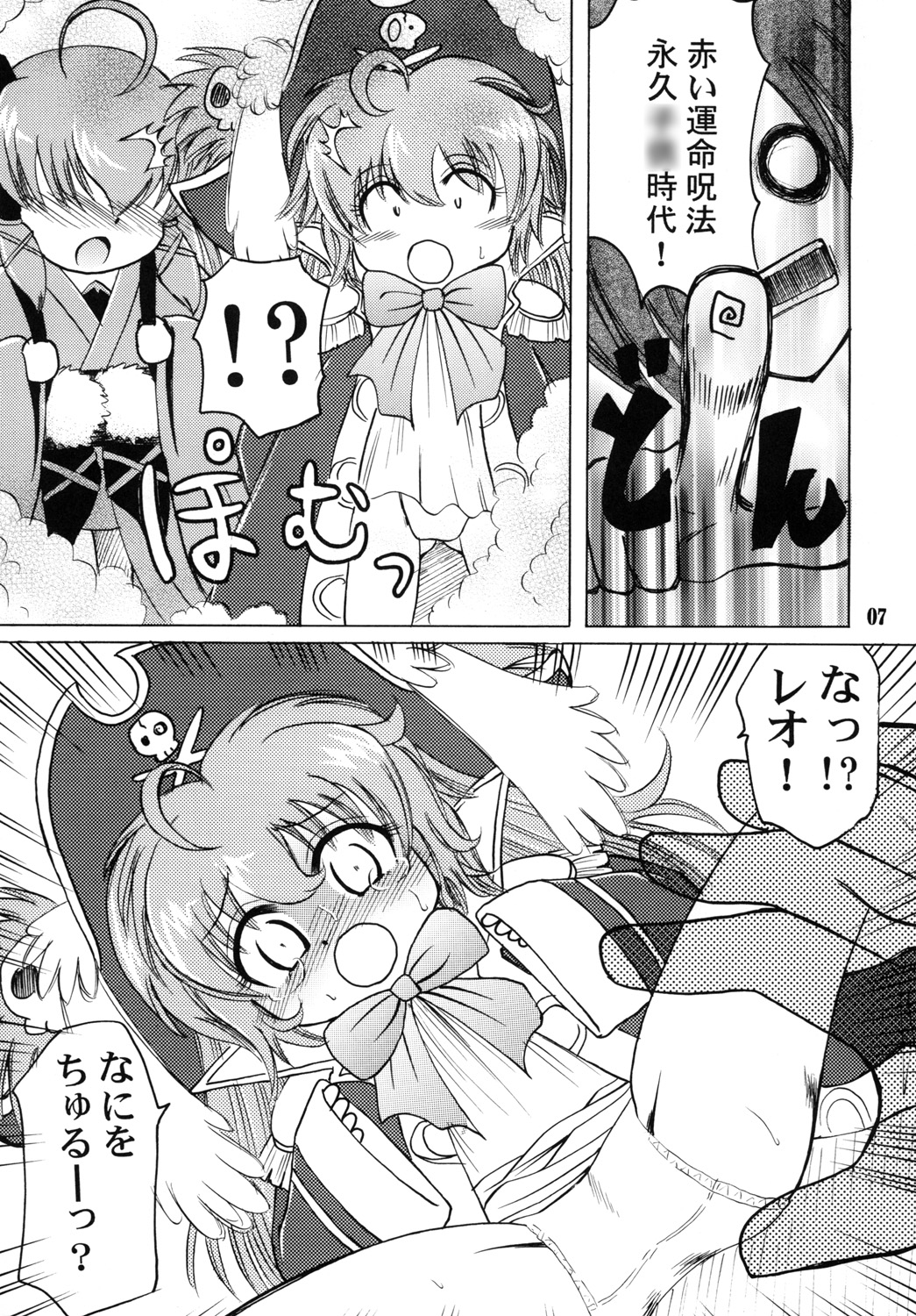 Onnanoko Monster Seitai Hon page 6 full