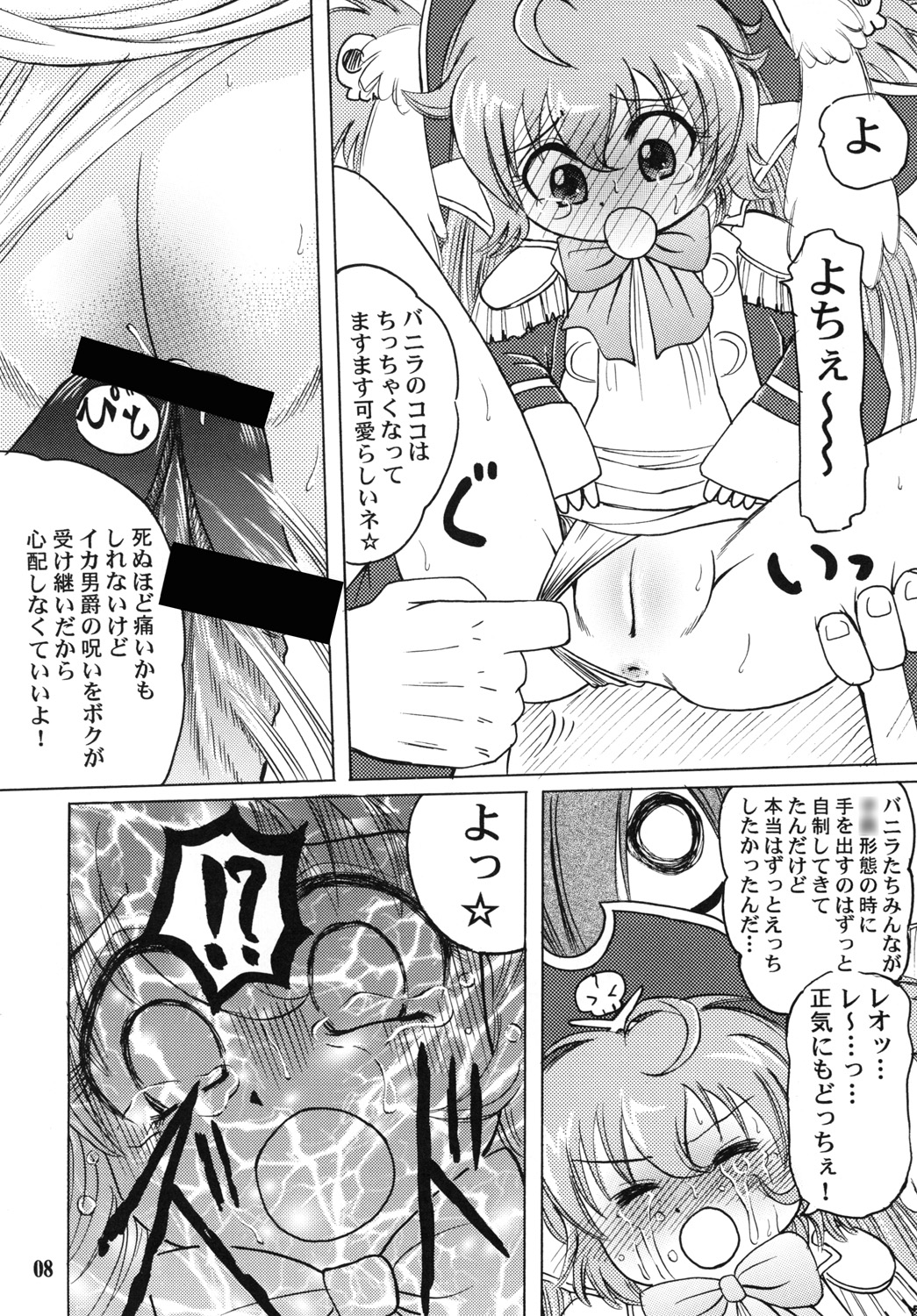 Onnanoko Monster Seitai Hon page 7 full