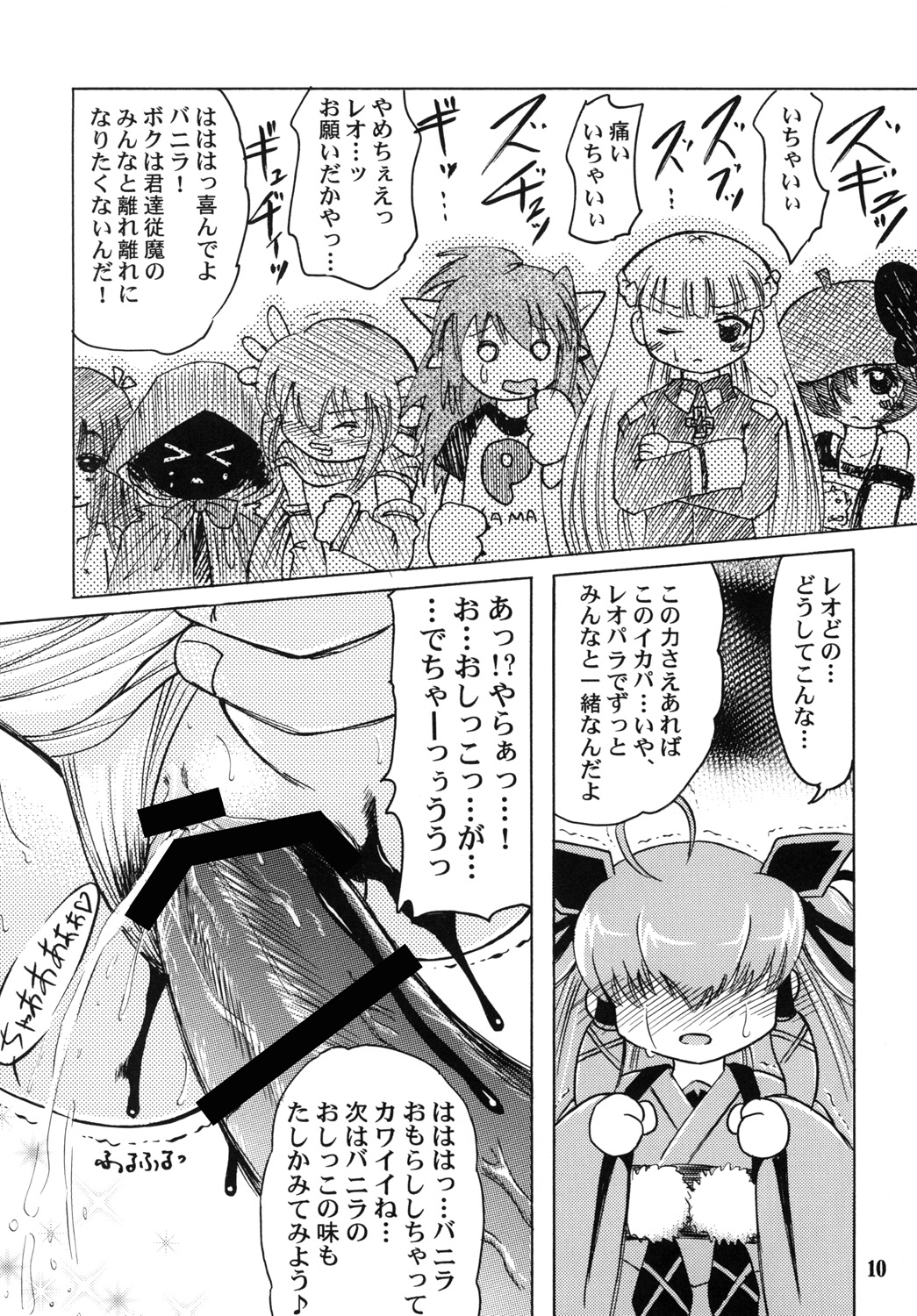 Onnanoko Monster Seitai Hon page 9 full