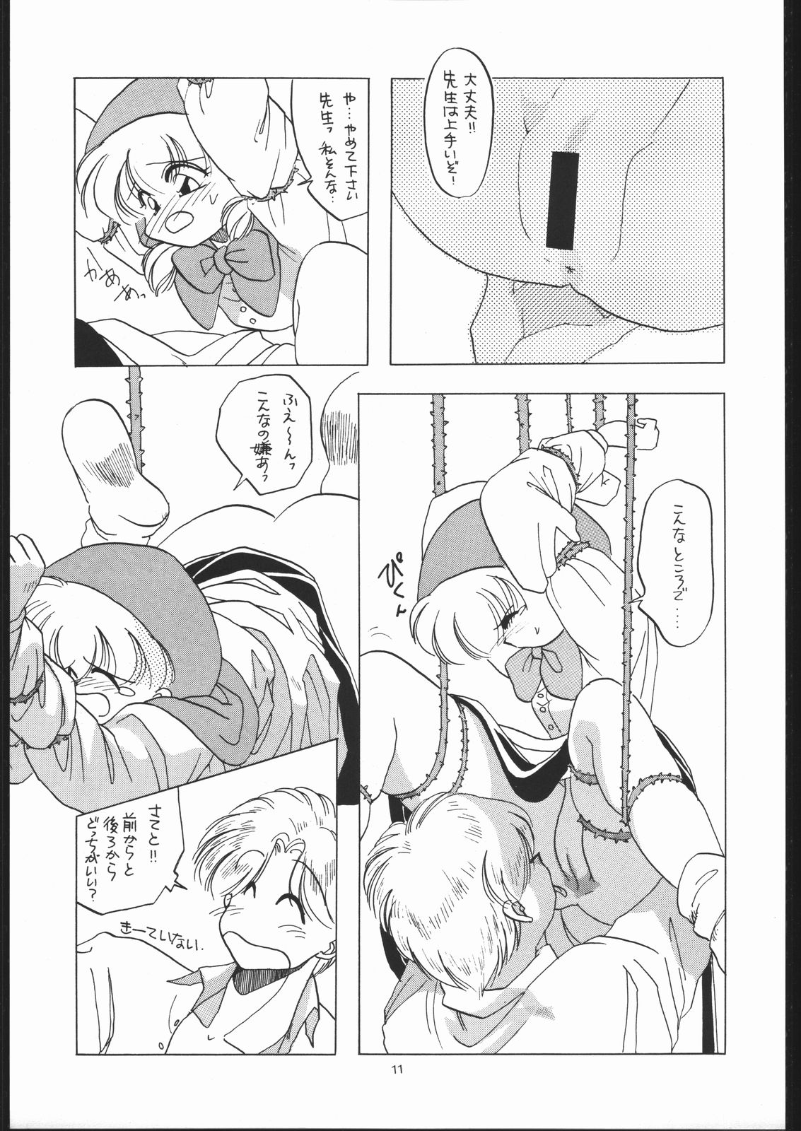 Tabeta Kigasuru 4 page 10 full