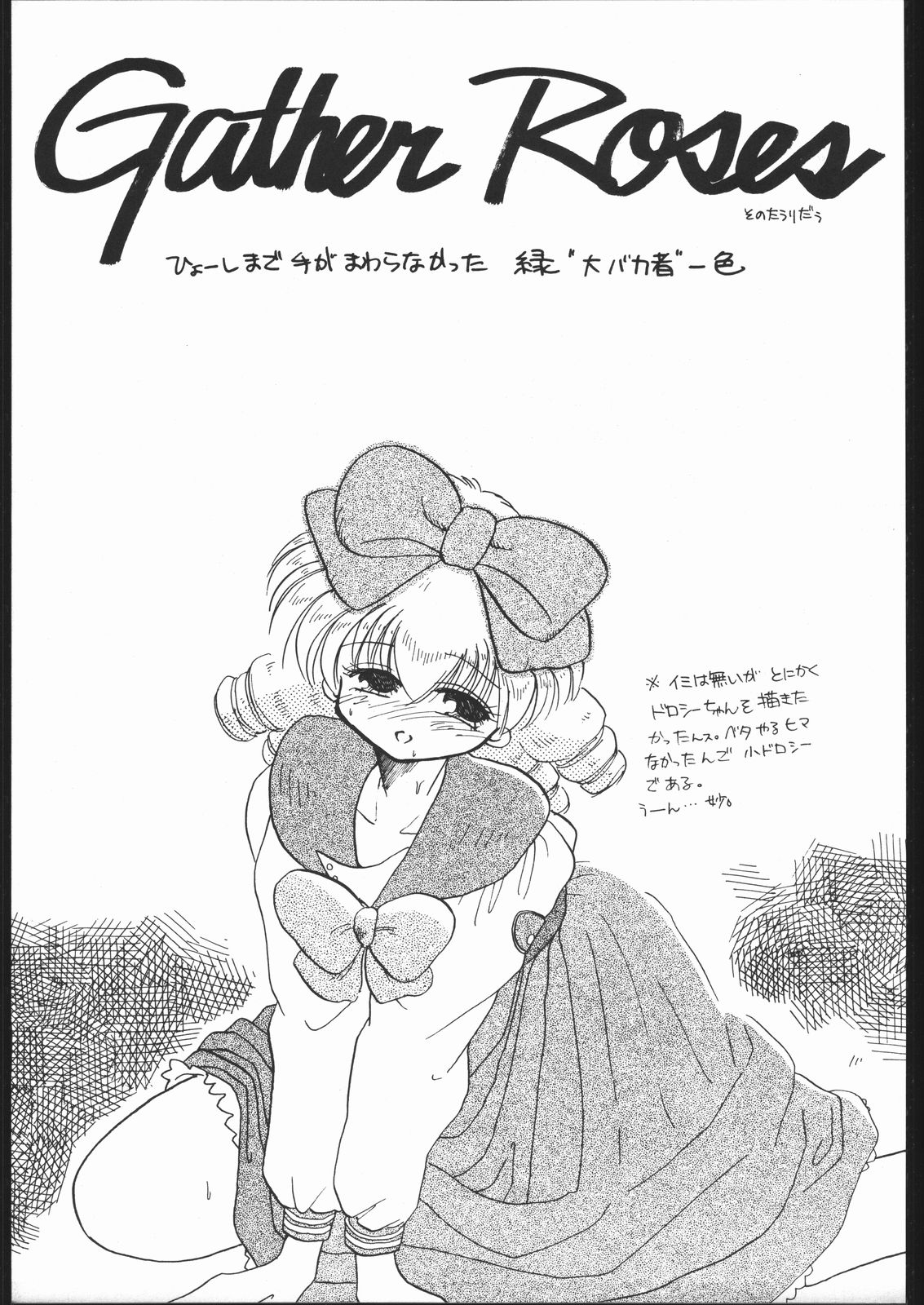 Tabeta Kigasuru 4 page 4 full