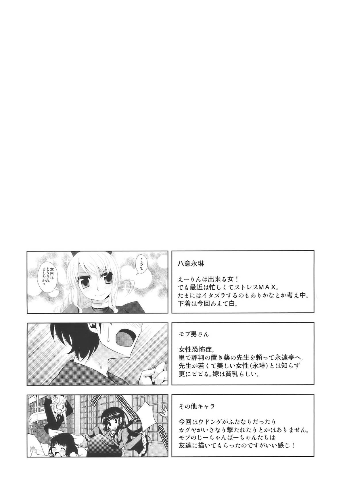 Ukeirete A・GE・RU page 4 full