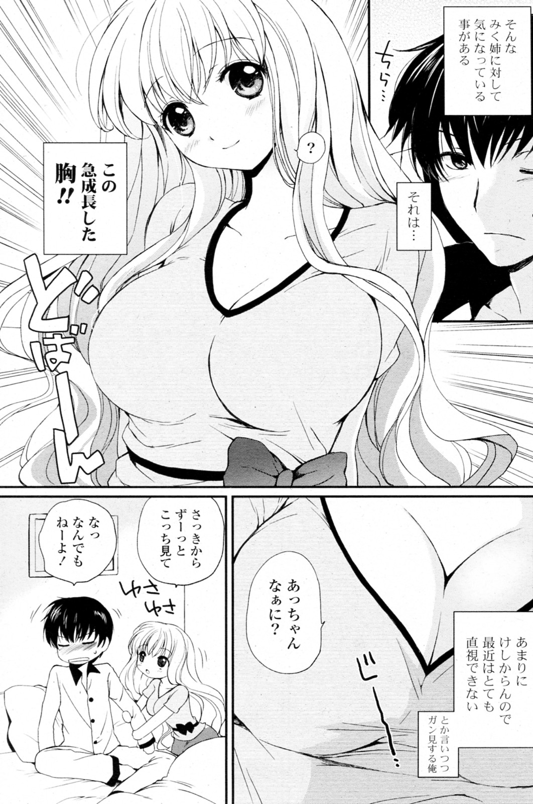 Tennen Oppai page 3 full