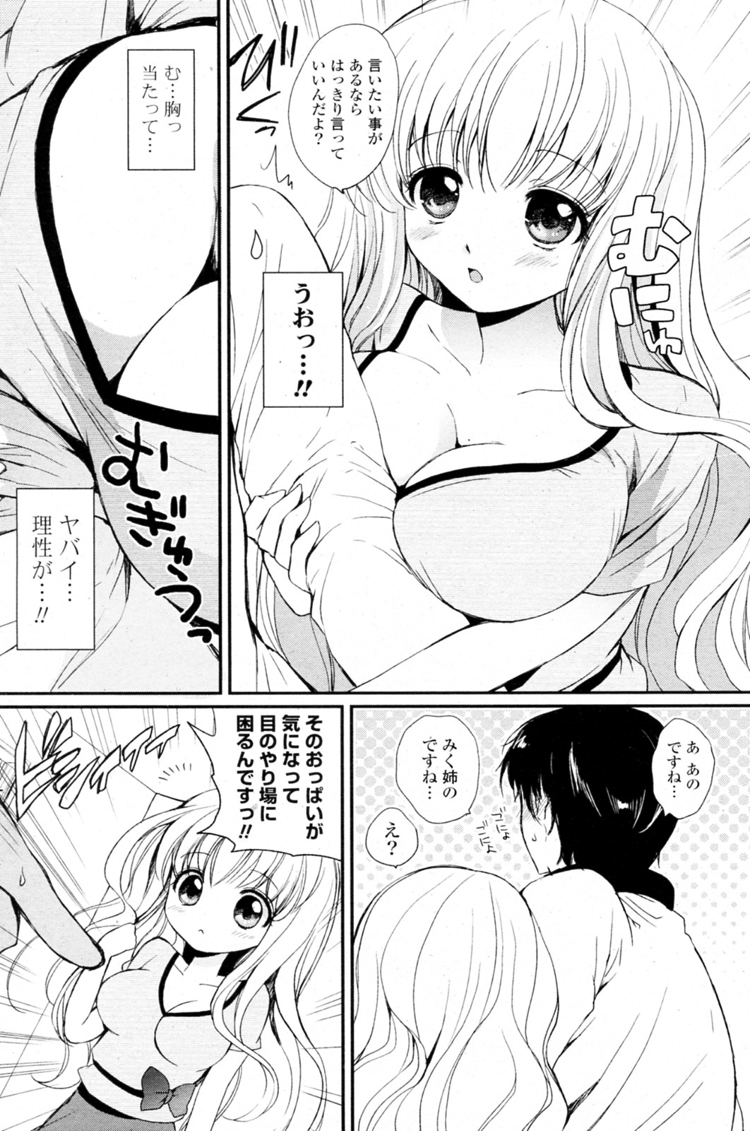 Tennen Oppai page 4 full