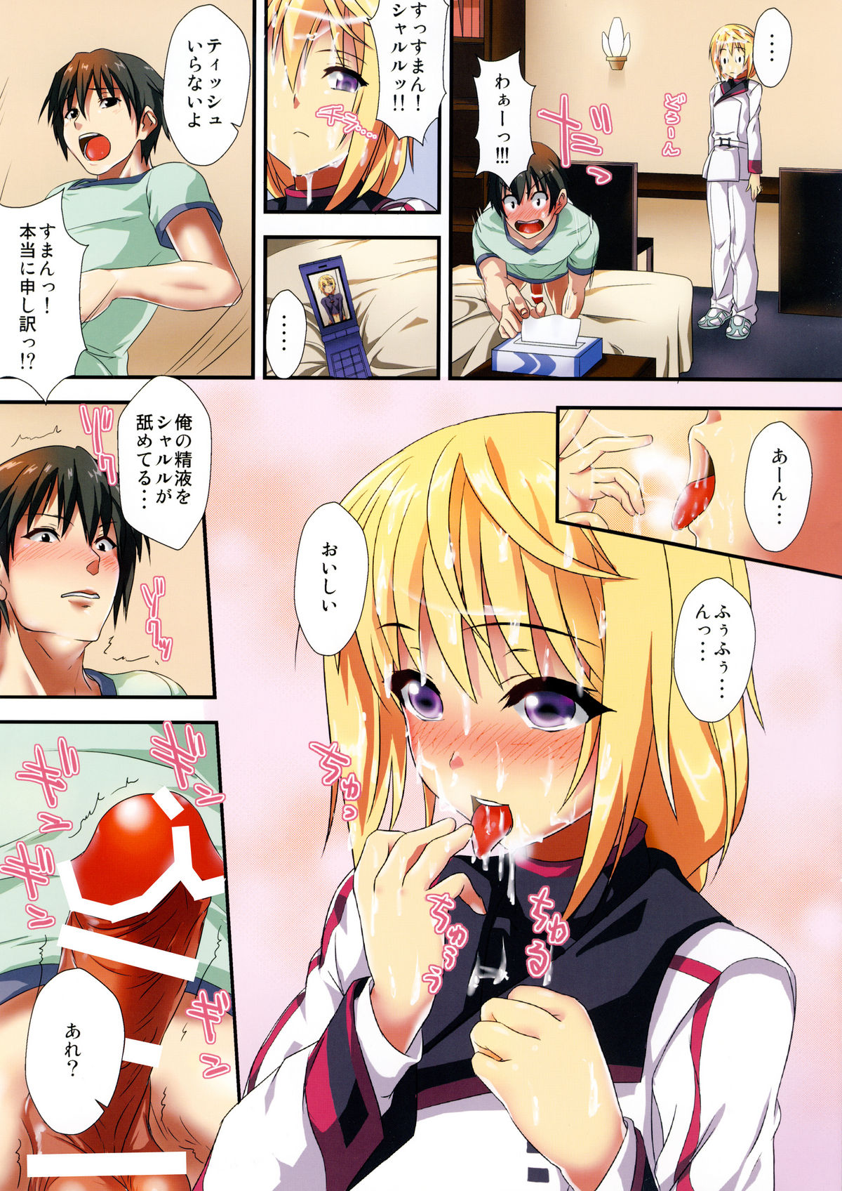 Infinite Sperm page 3 full