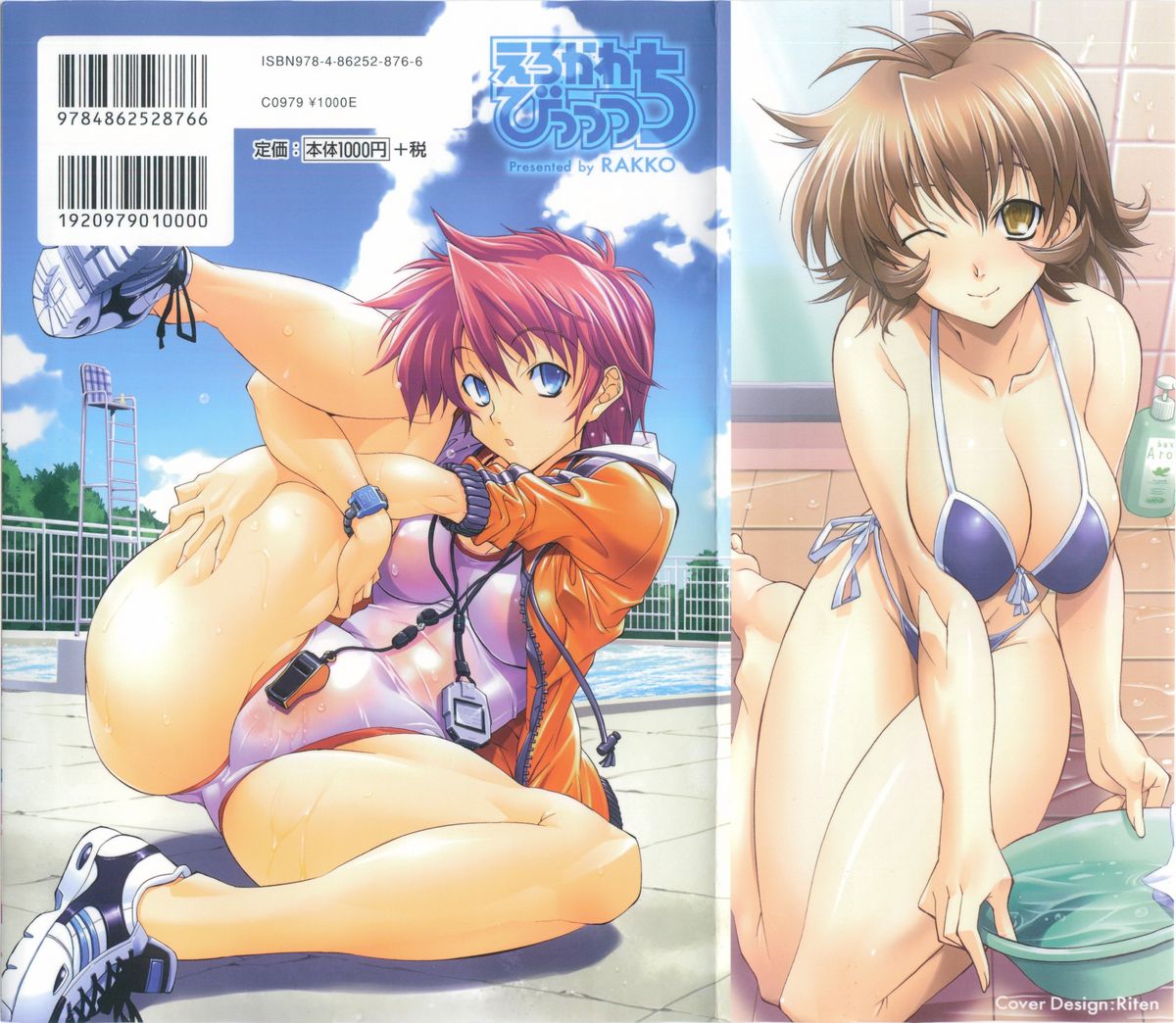 EroKawa Bitch page 2 full