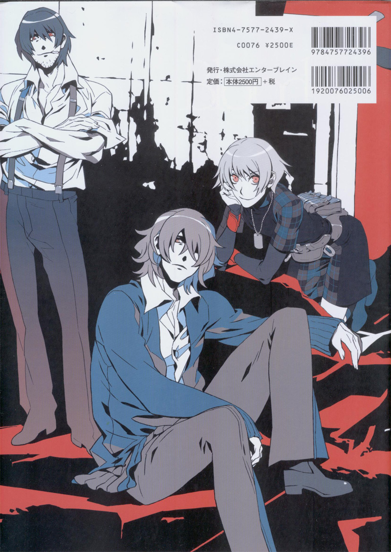 Togainu no chi -  Official Visual Fan Book page 2 full