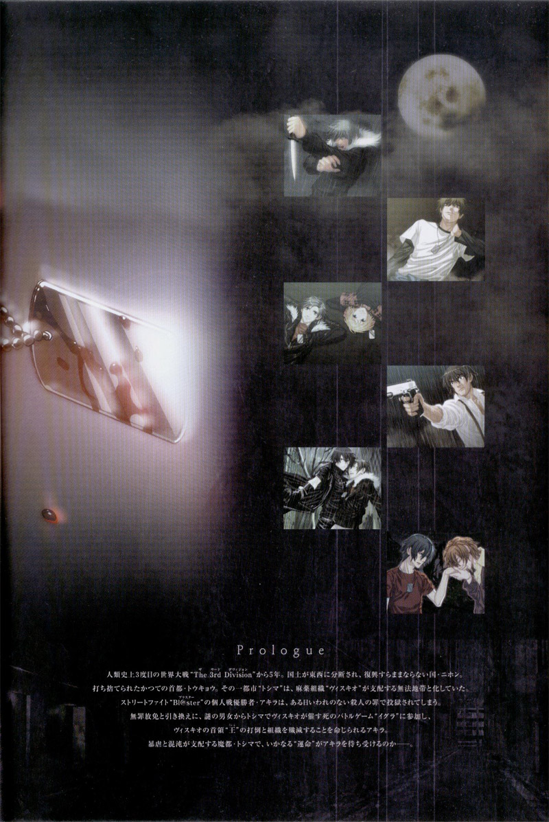 Togainu no chi -  Official Visual Fan Book page 4 full