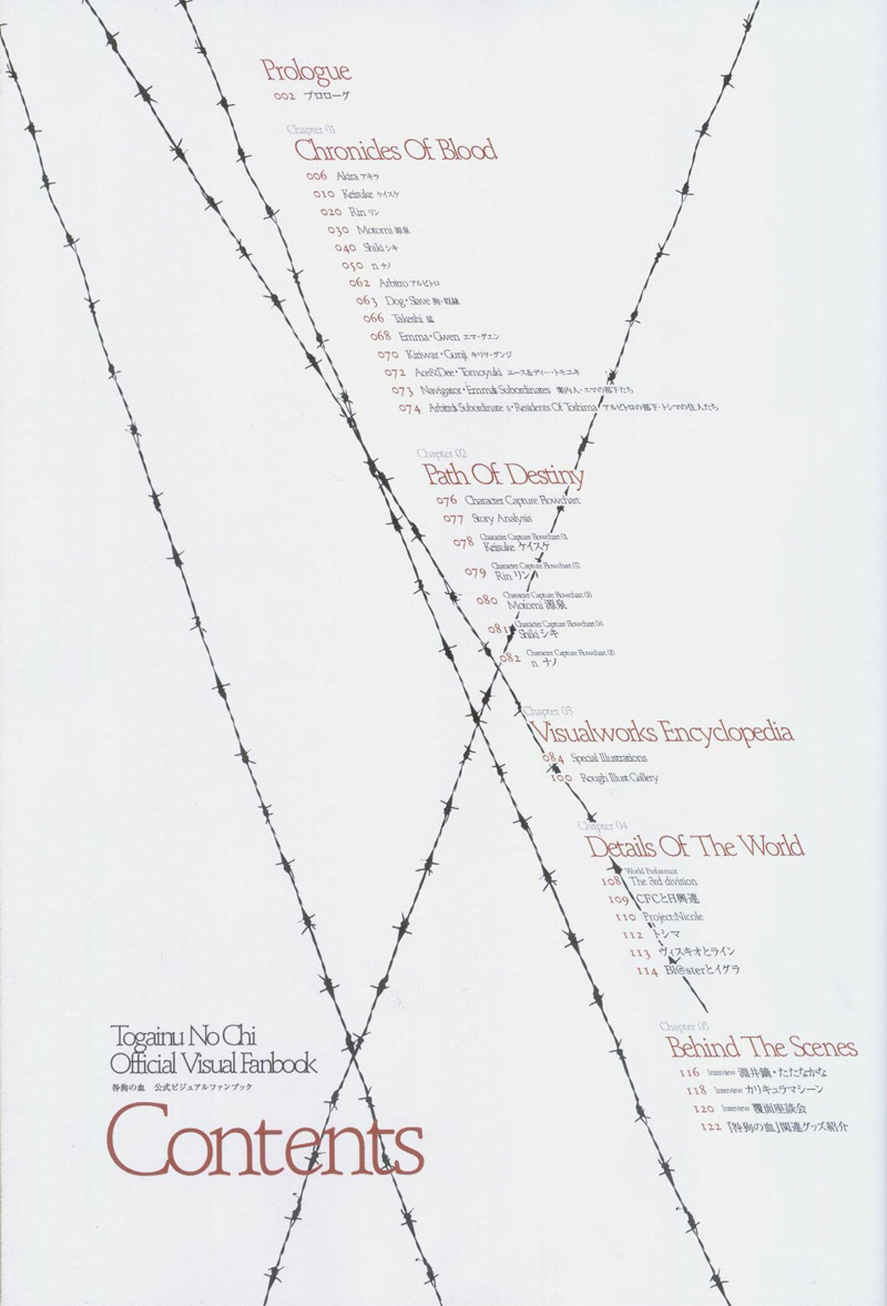 Togainu no chi -  Official Visual Fan Book page 5 full