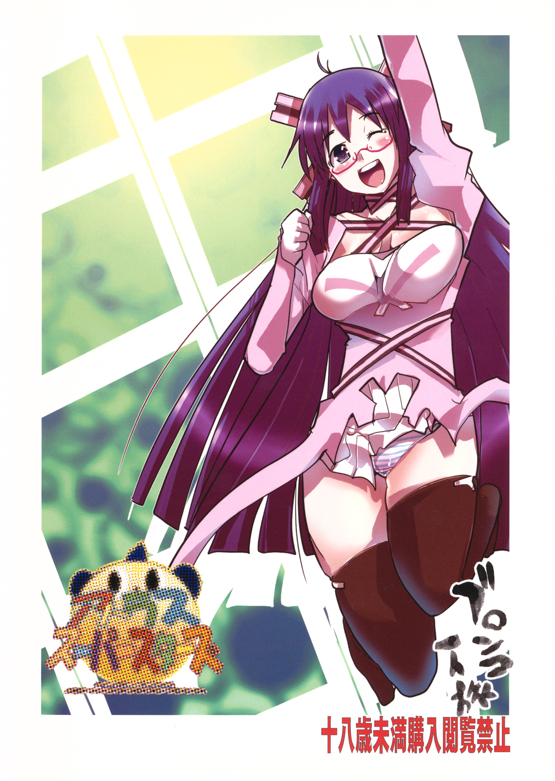 Atlus Super Stars page 2 full