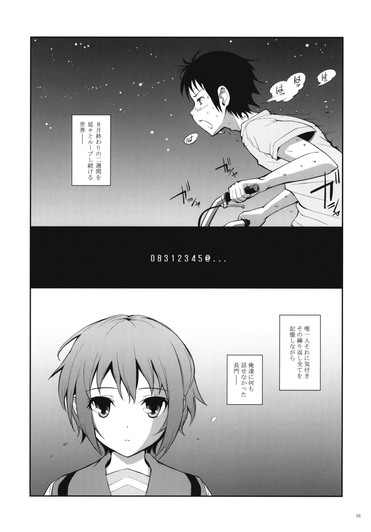 Last Quarter page 4 full