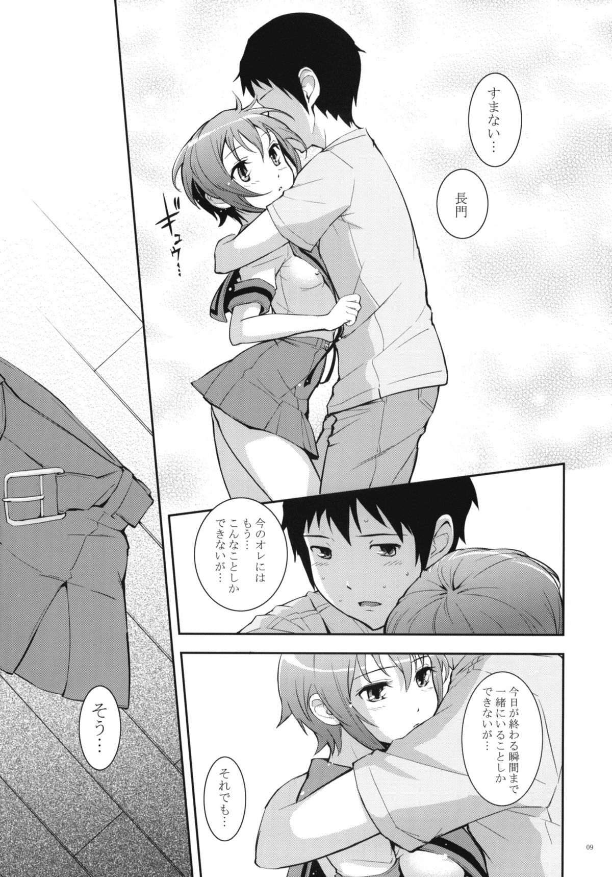 Last Quarter page 8 full