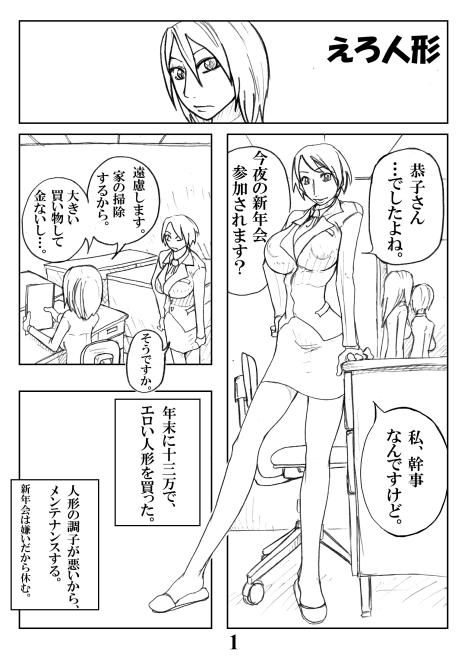 Eroningyou page 1 full