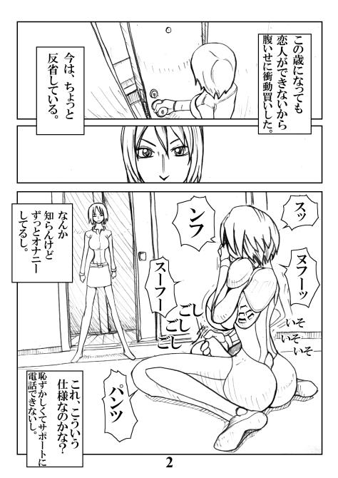 Eroningyou page 2 full