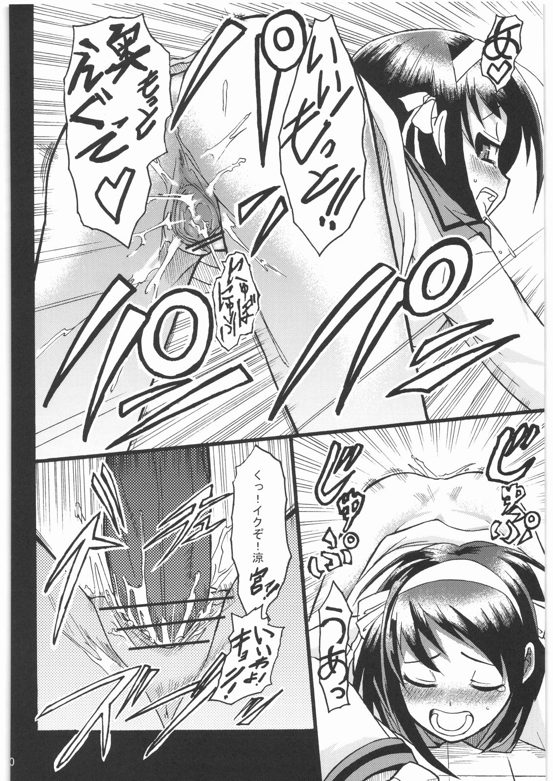 Haruhi wa Kiken na Fuhatsudan Zibaku Yuubaku Goyoujin page 9 full