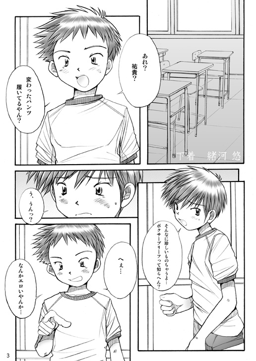 Boys Factory 26 page 2 full