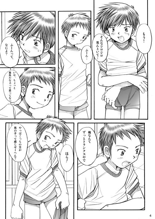 Boys Factory 26 page 3 full