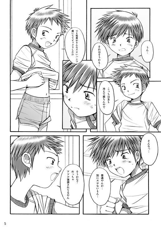 Boys Factory 26 page 4 full