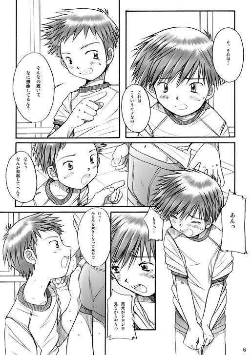 Boys Factory 26 page 5 full