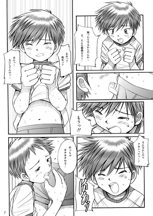 Boys Factory 26 page 6 full