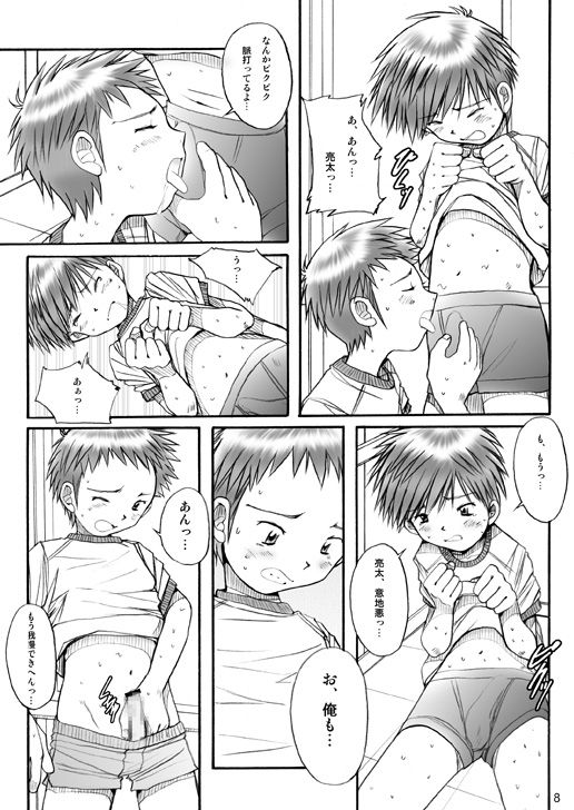 Boys Factory 26 page 7 full