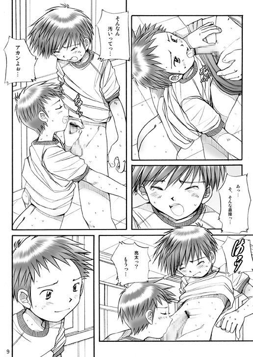 Boys Factory 26 page 8 full