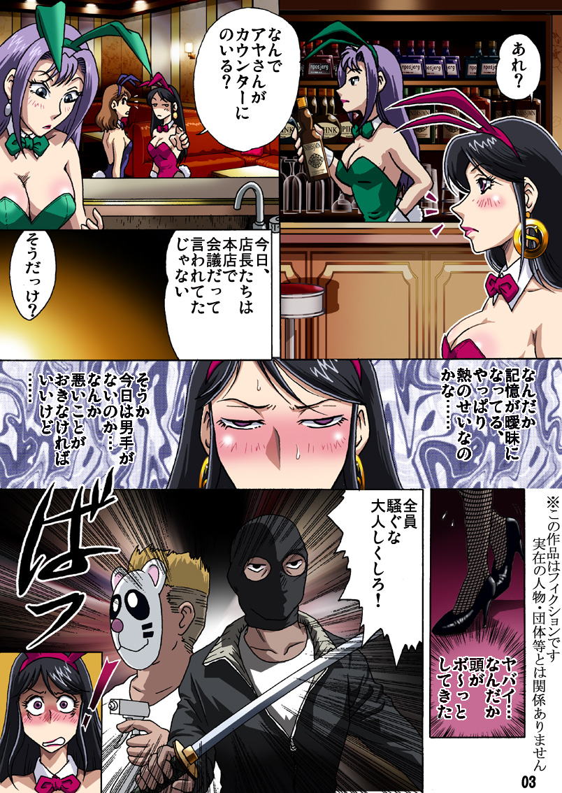 Bunny-san wa Yuuutsu page 4 full