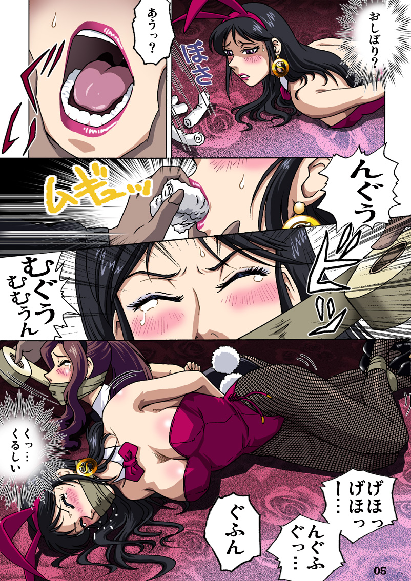 Bunny-san wa Yuuutsu page 6 full